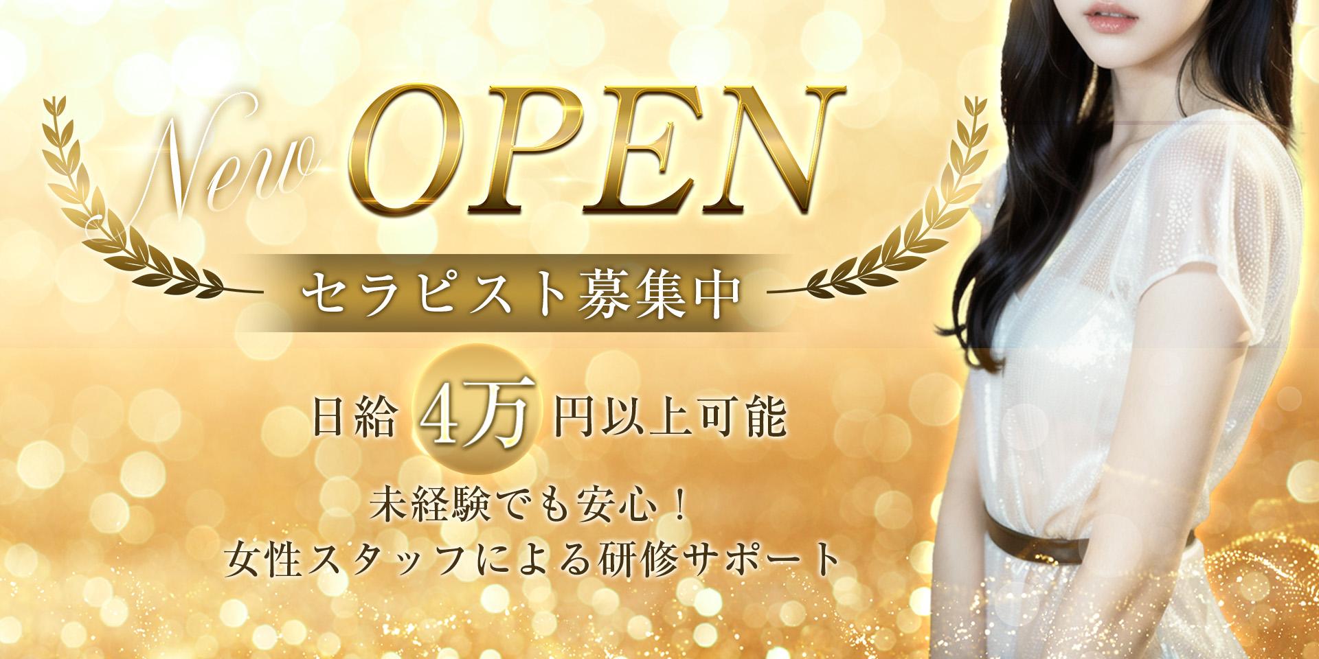 成田メンズエステ アンブルスパ 求人募集